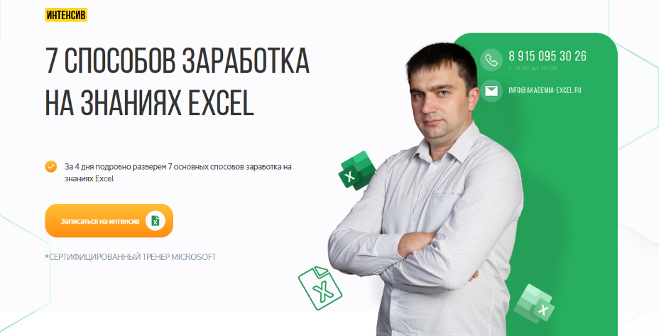 [Якушев Дмитрий] 7 способов заработка на знаниях E_0.png